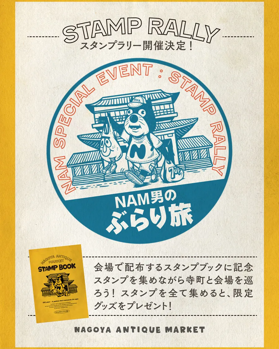 ダイヤのA ハワイアンズ 宿泊特典 スタンプラリー 特典ポストカード 非売品 NAGOYA ANTIQUE MARKET | NAM男のぶらり旅