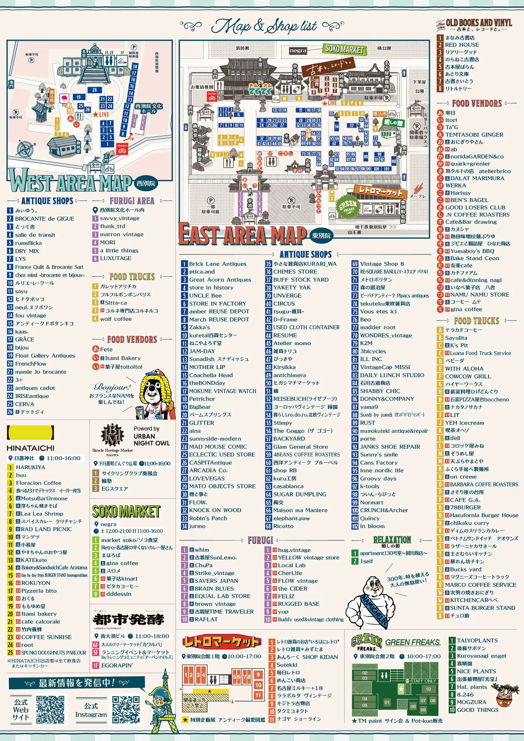 イベントマップ（PDF）
