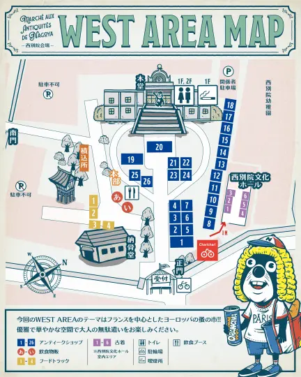 イベントマップ