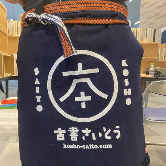 古書さいとう