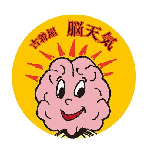 古着屋脳天気